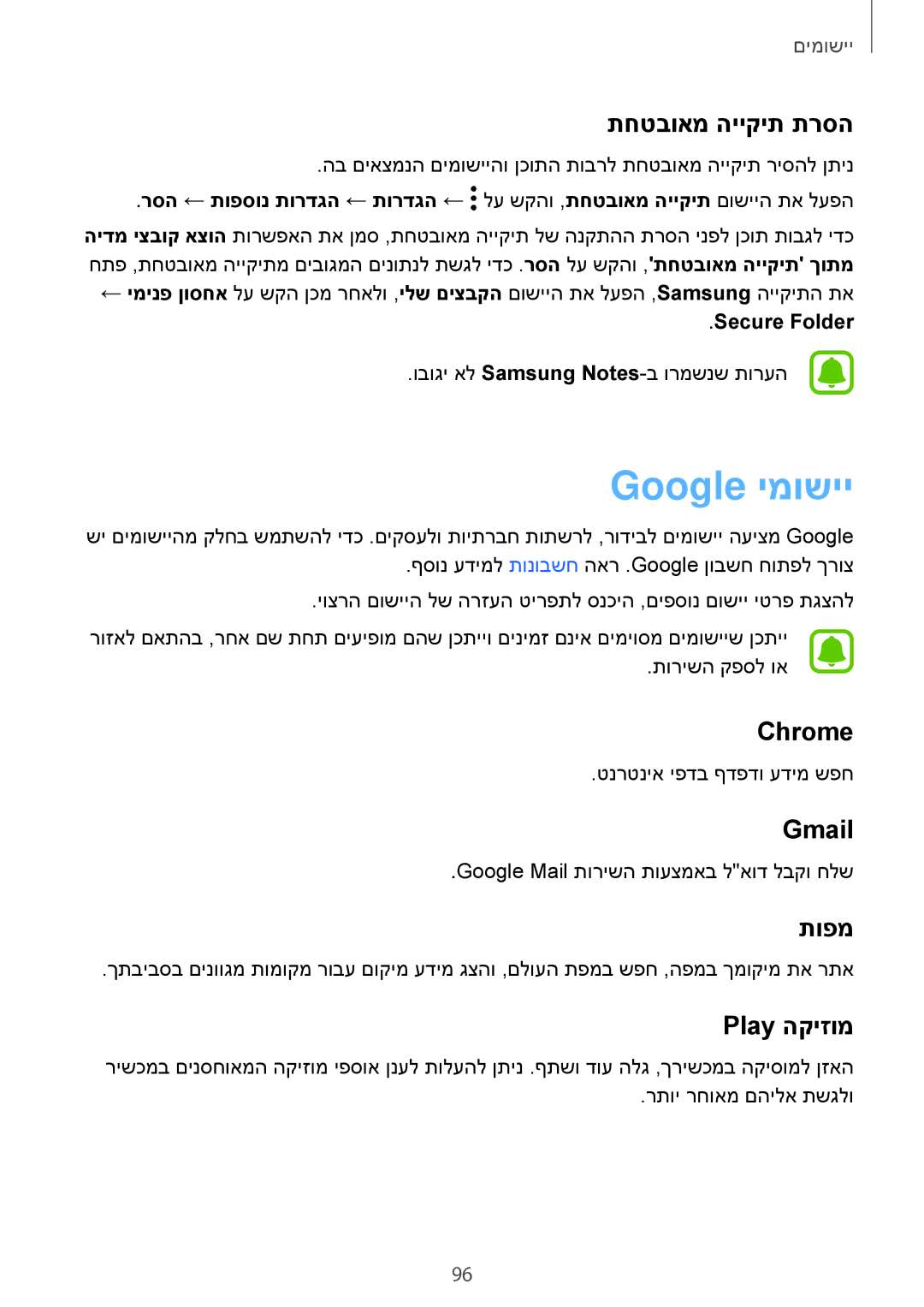 Samsung SM-J701FZKEILO, SM-J701FZDEILO, SM-J701FZSEILO manual Google ימושיי 