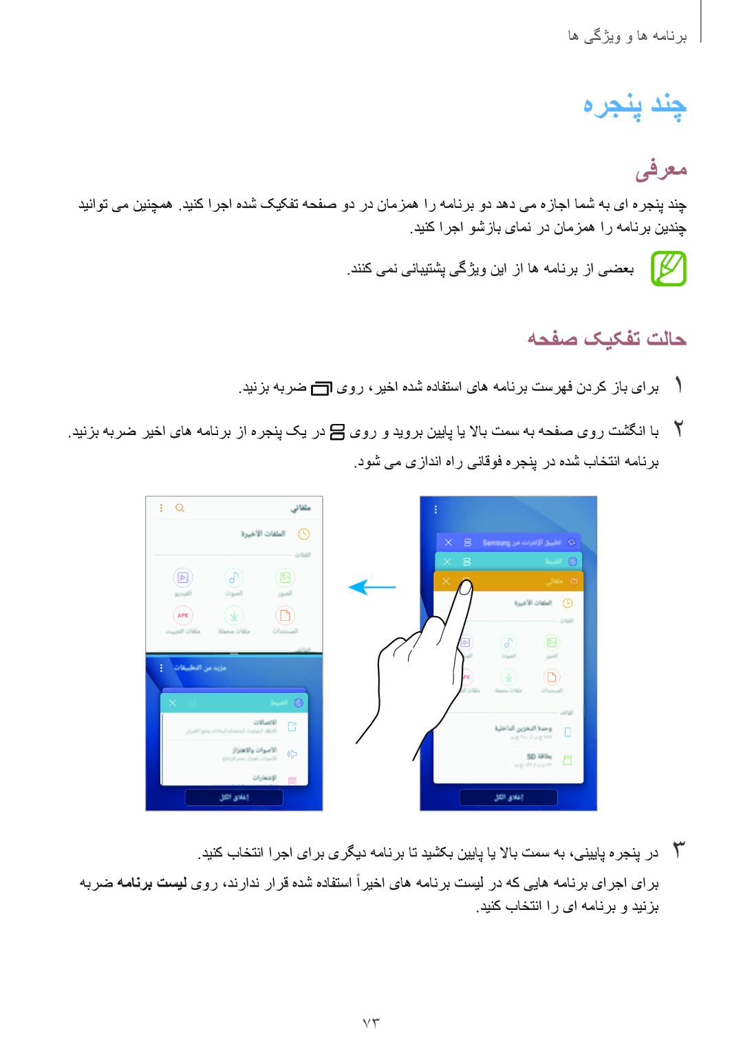 Samsung SM-J710FZDDKSA, SM-J710FZKDKSA هرجنپ دنچ, هحفص کیکفت تلاح, دوش یم یزادنا هار یناقوف هرجنپ رد هدش باختنا همانرب 