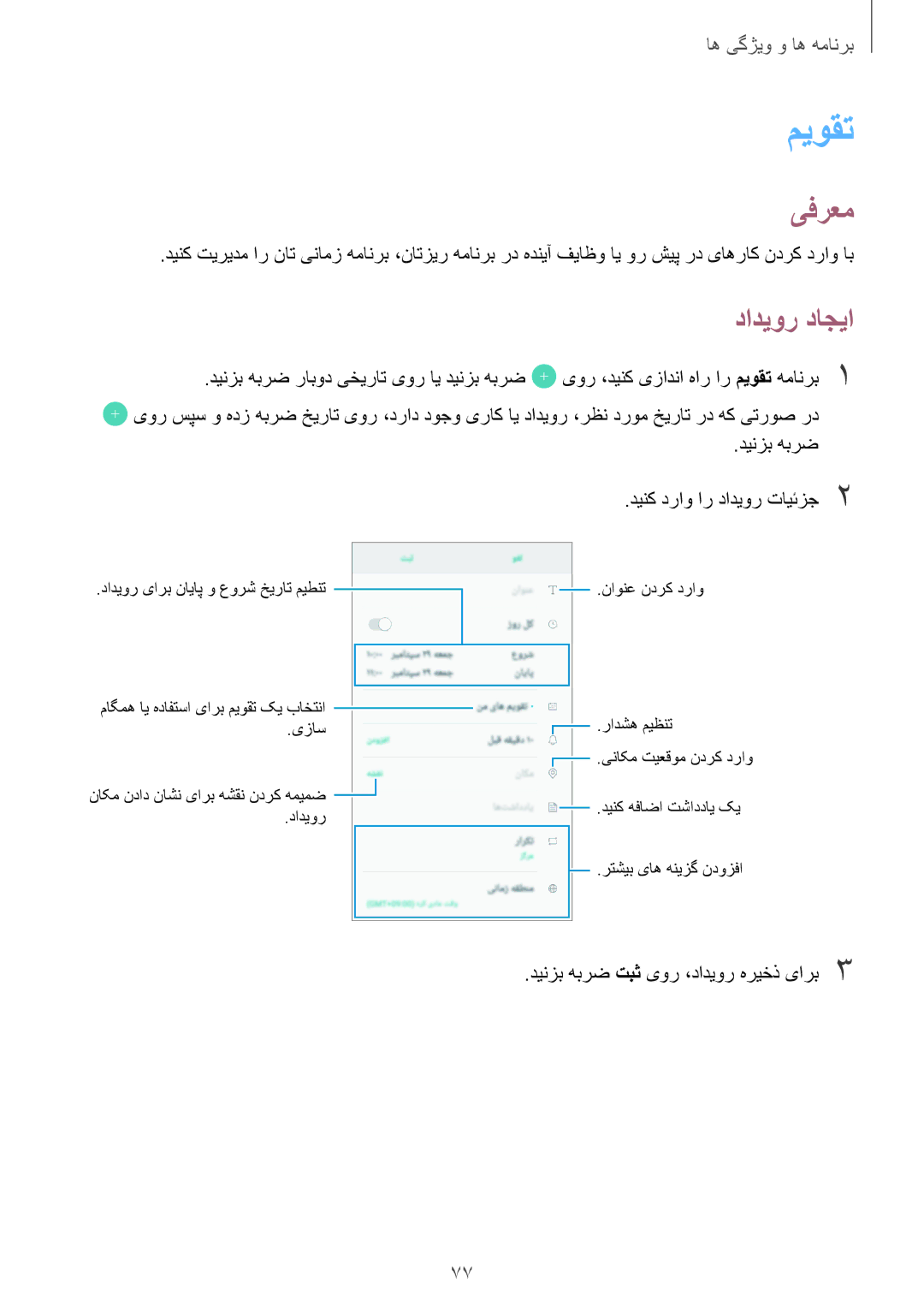 Samsung SM-J710FZWDKSA میوقت, دادیور داجیا, دینزب هبرض دینک دراو ار دادیور تایئزج2, دینزب هبرض تبث یور ،دادیور هریخذ یارب3 