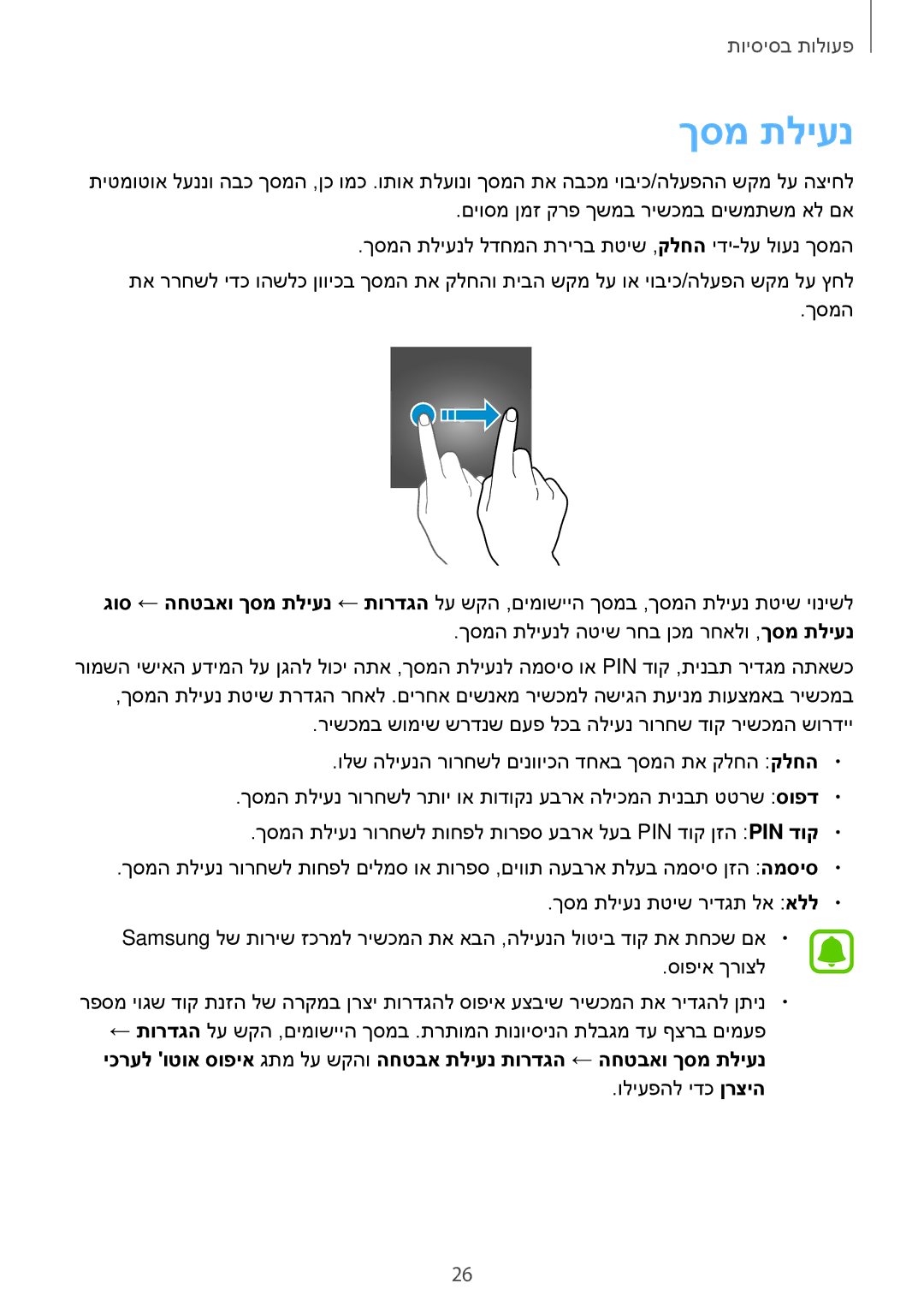 Samsung SM-J710FZKAPCL, SM-J710FZWAILO, SM-J710FZKAPTR, SM-J710FZDAILO, SM-J710FZDAPTR, SM-J710FZWAPTR manual ךסמ תליענ 