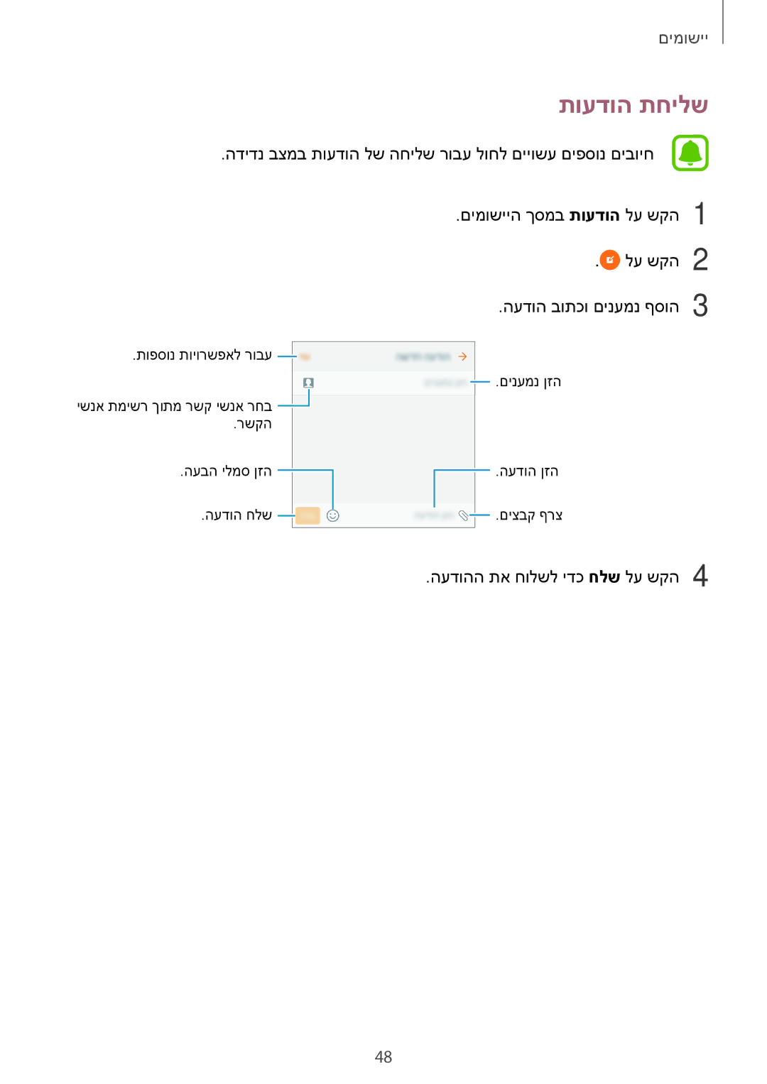 Samsung SM-J710FZKAPCL, SM-J710FZWAILO, SM-J710FZKAPTR, SM-J710FZDAILO, SM-J710FZDAPTR, SM-J710FZWAPTR manual תועדוה תחילש 