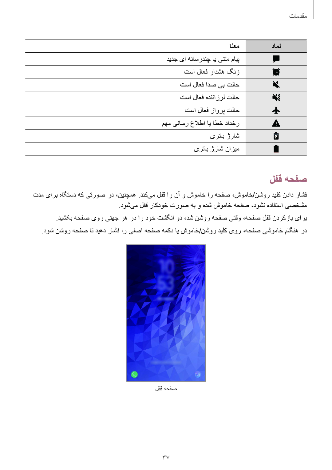 Samsung SM-J720FZDDKSA, SM-J720FZKDKSA, SM-J720FZVDKSA manual لفق هحفص 