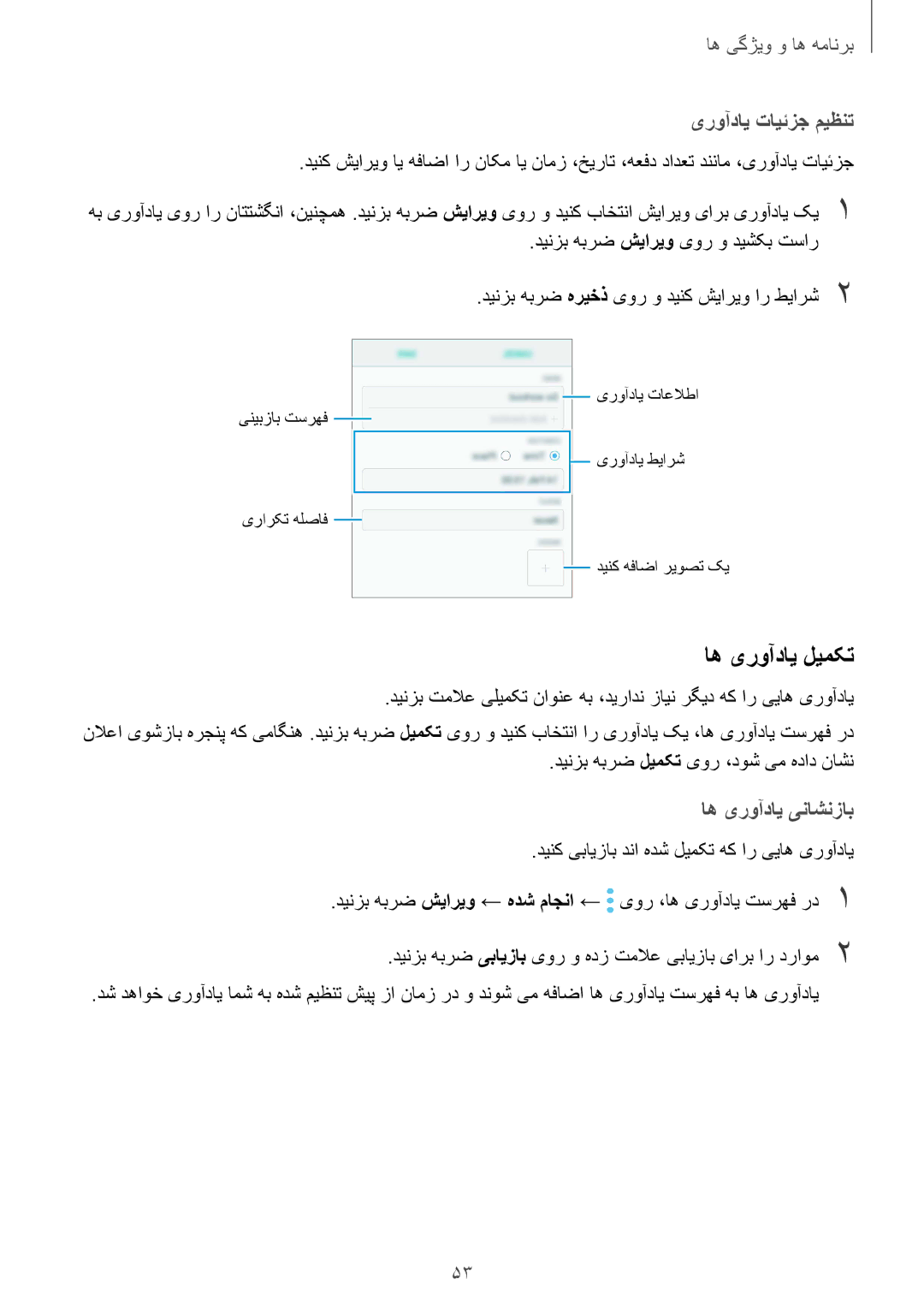 Samsung SM-J720FZVDKSA اه یروآدای لیمکت, یروآدای تایئزج میظنت, اه یروآدای یناشنزاب, دینزب هبرض لیمکت یور ،دوش یم هداد ناشن 