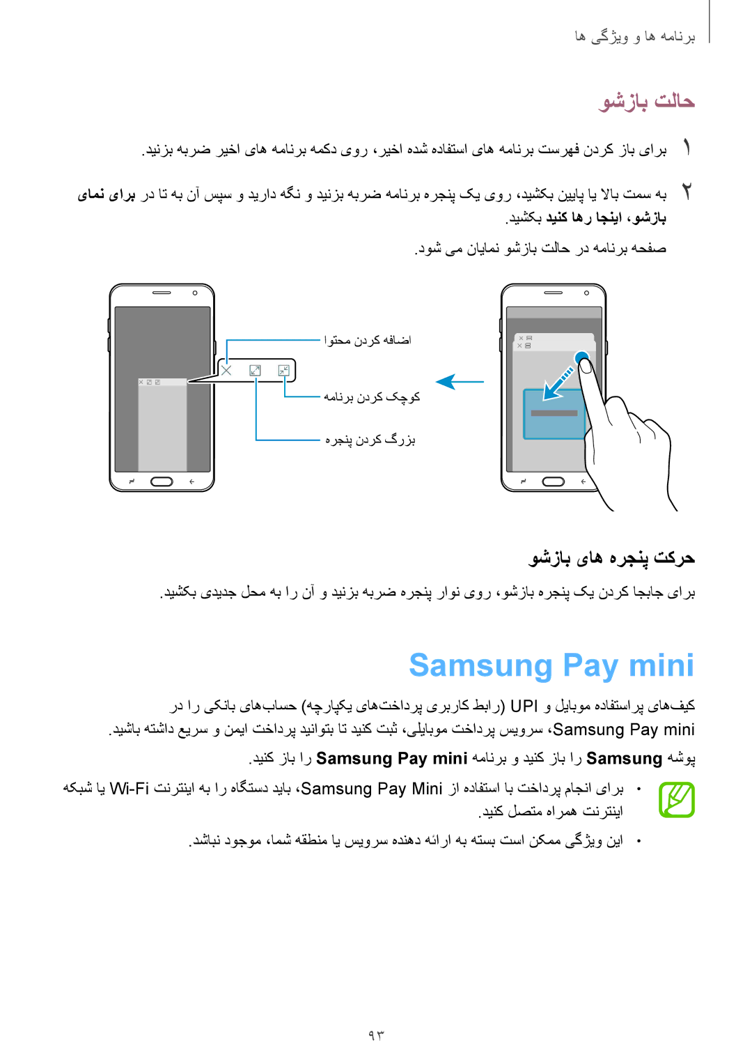 Samsung SM-J720FZKDKSA, SM-J720FZDDKSA Samsung Pay mini, وشزاب تلاح, وشزاب یاه هرجنپ تکرح, دیشکب دينک اهر اجنیا ،وشزاب 