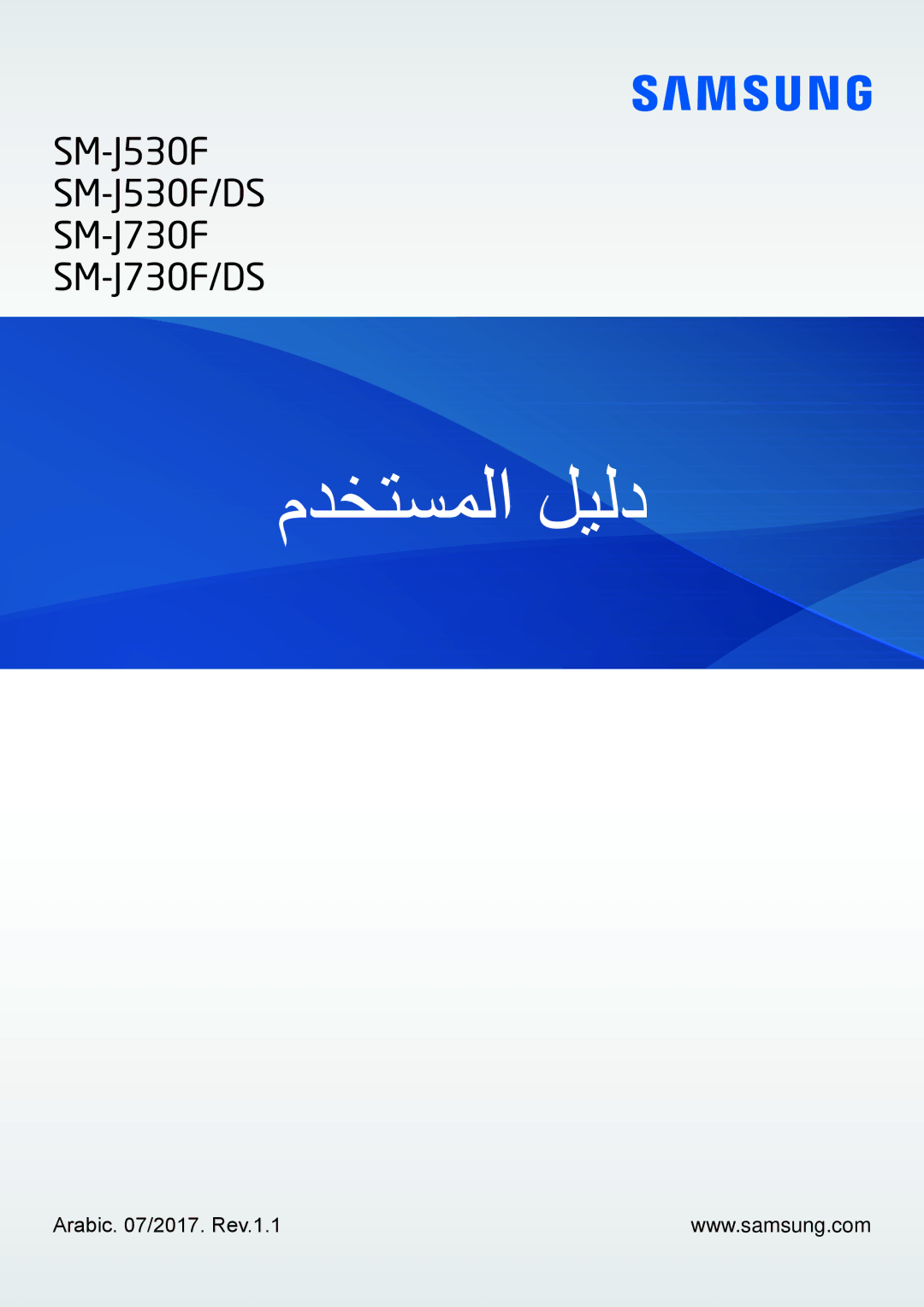 Samsung SM-J730FZKDKSA, SM-J730FZDDKSA manual مدختسملا ليلد 