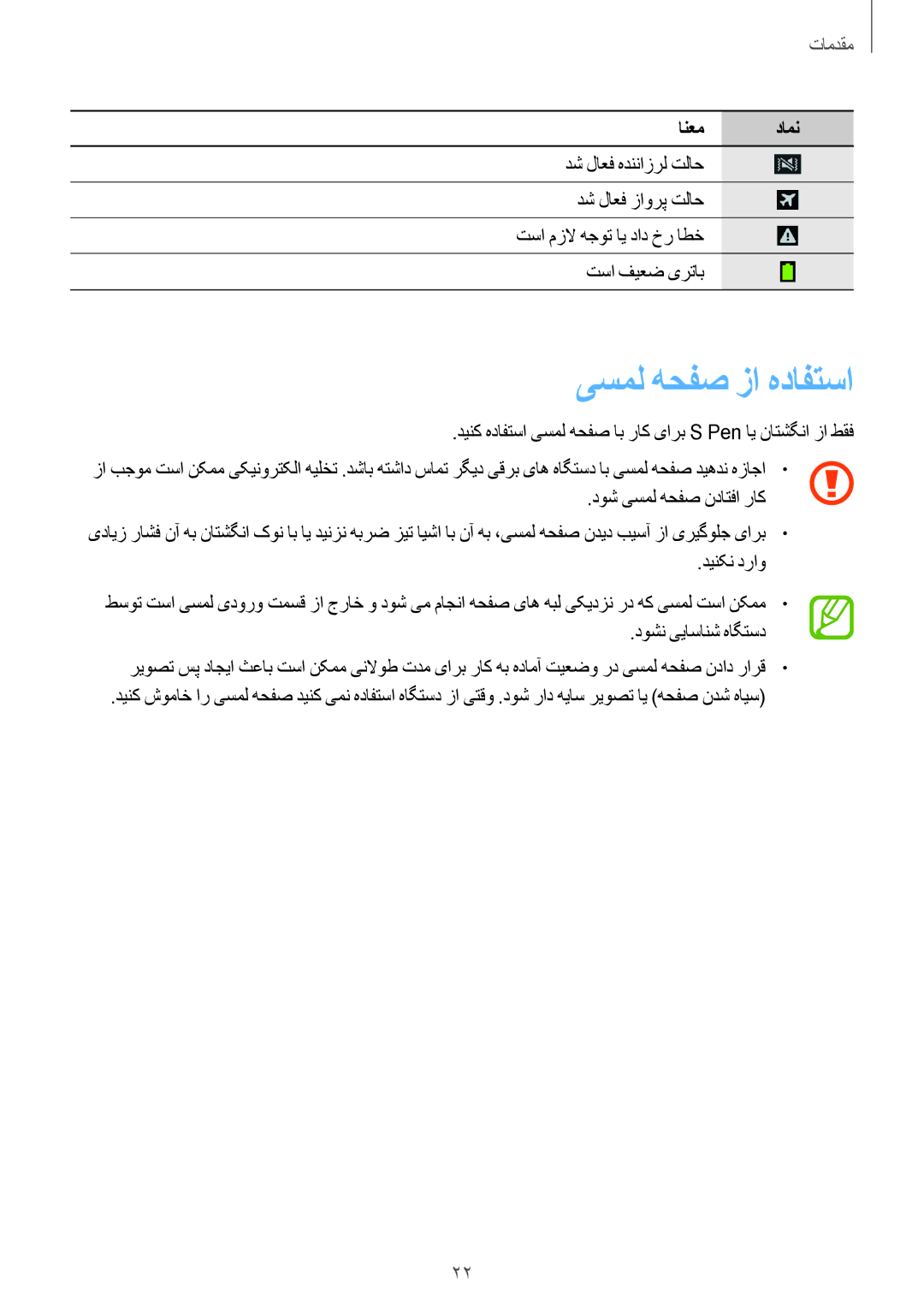 Samsung SM-N7500ZGATHR, SM-N7500ZKACAC, SM-N7500ZKAKSA, SM-N7500ZWAAFR, SM-N7500ZGAPAK, SM-N7500ZKATHR یسمل هحفص زا هدافتسا 