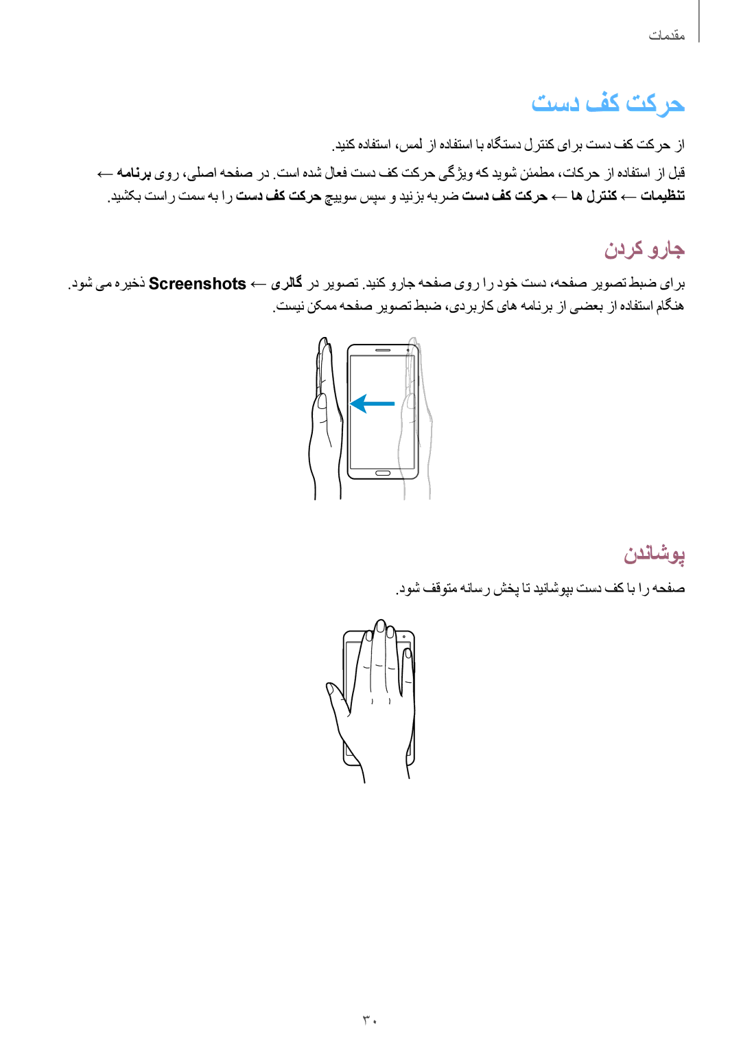 Samsung SM-N7500ZKACAC, SM-N7500ZKAKSA تسد فک تکرح, ندرک وراج, ندناشوپ, دوش فقوتم هناسر شخپ ات دیناشوپب تسد فک اب ار هحفص 