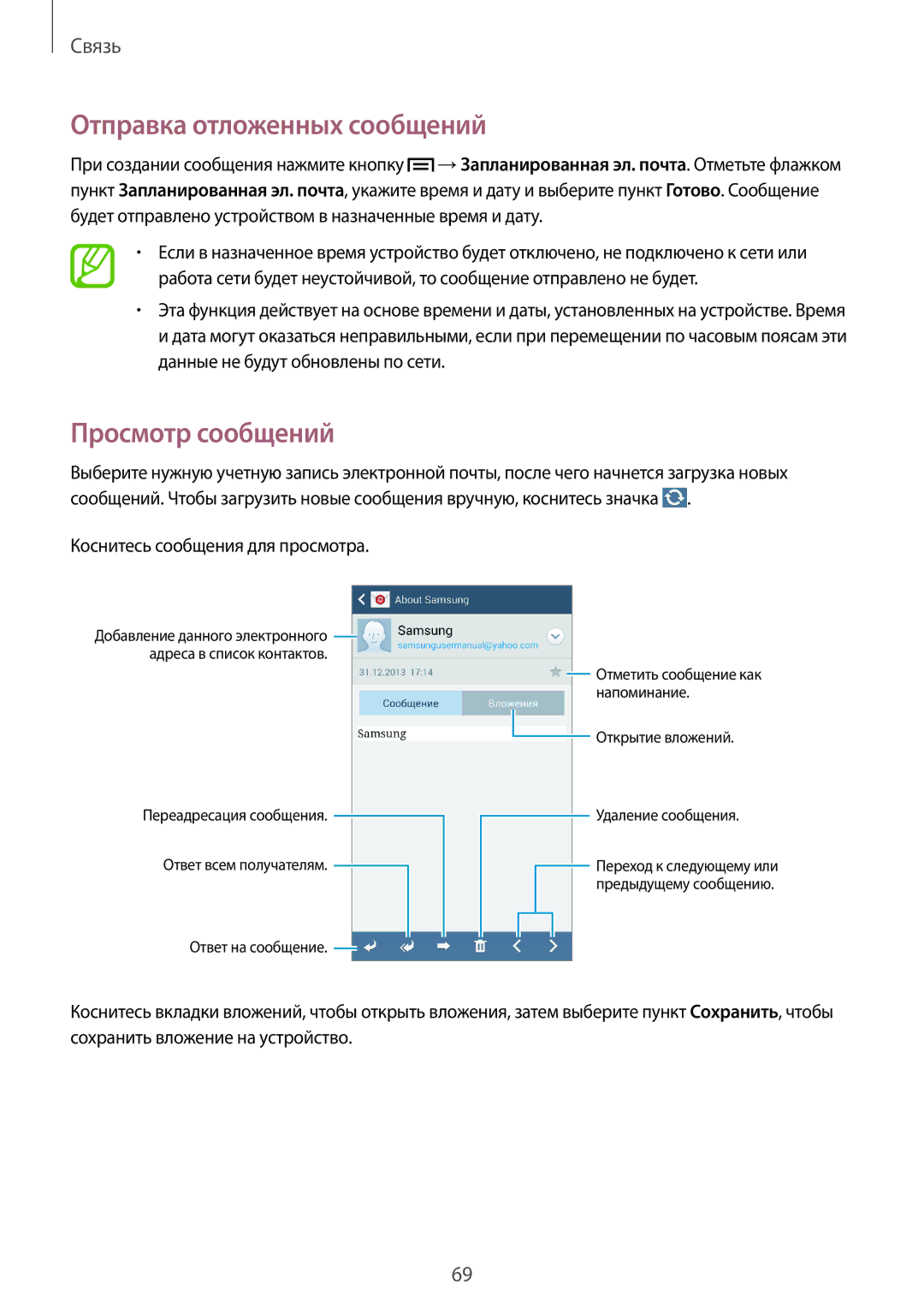 Samsung SM-N7500ZKASER, SM-N7500ZWASER manual Просмотр сообщений, Коснитесь сообщения для просмотра 