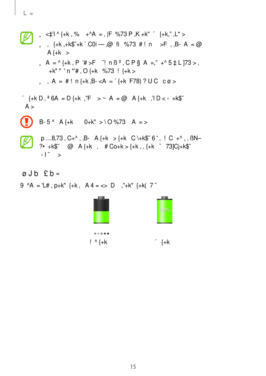 Samsung SM-N7500ZKAXXV 检查电池充电状态, 虽然在充电时可以使用设备，但这可能会延长电池完全充电的时间。, 如果设备无法正常充电，请将设备和充电器送至三星服务中心。, 请勿在取下充电器前取出电池。否则可能损坏设备。 