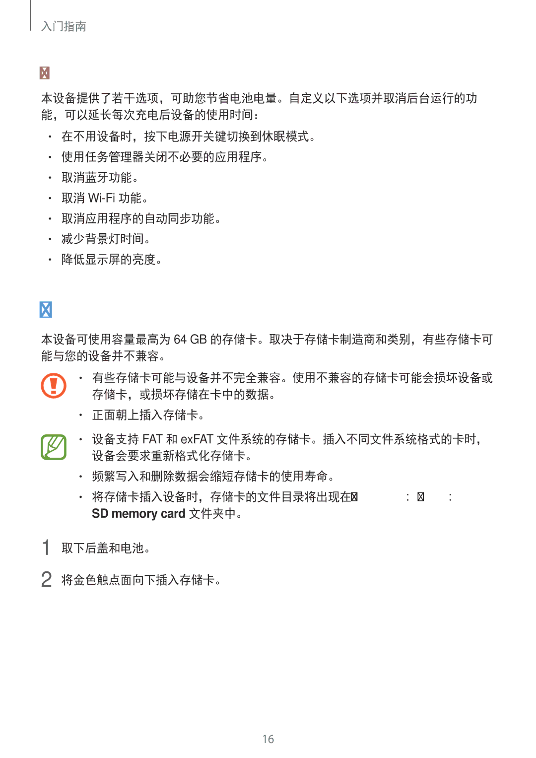 Samsung SM-N7500ZWAXXV manual 减少电池消耗, 频繁写入和删除数据会缩短存储卡的使用寿命。 将存储卡插入设备时，存储卡的文件目录将出现在我的文件 → 全部 →, 取下后盖和电池。 将金色触点面向下插入存储卡。 