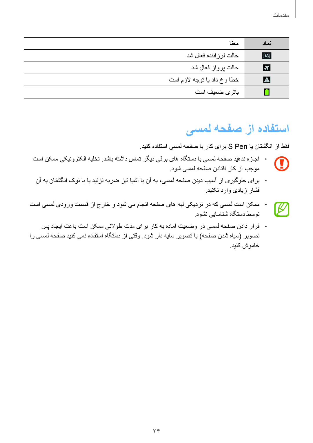 Samsung SM-N7502ZGATHR, SM-N7502ZGAXSG, SM-N7502ZKAACR, SM-N7502ZKAAFR, SM-N7502ZKALYS manual یسمل هحفص زا هدافتسا, دینک شوماخ 