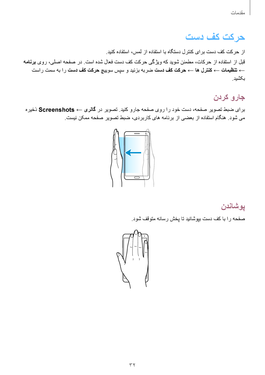 Samsung SM-N7502ZKAXSG, SM-N7502ZGATHR تسد فک تکرح, ندرک وراج, ندناشوپ, دوش فقوتم هناسر شخپ ات دیناشوپب تسد فک اب ار هحفص 