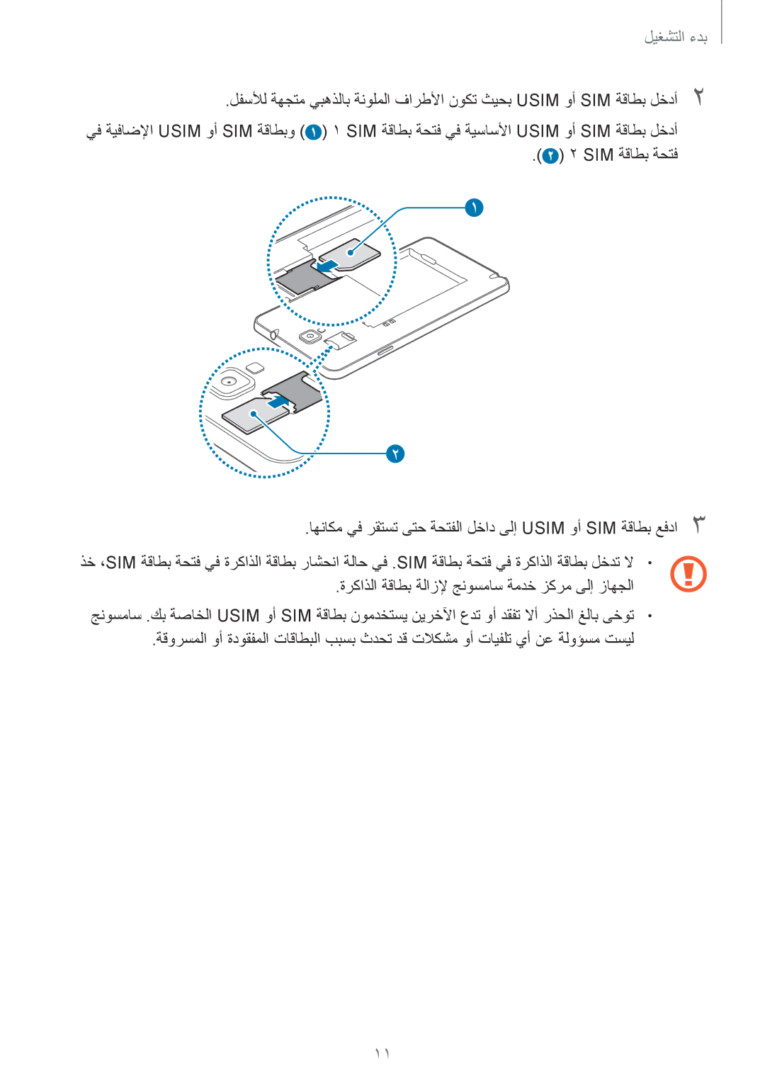 Samsung SM-N7502ZGAKSA, SM-N7502ZGATHR, SM-N7502ZGAXSG, SM-N7502ZKAACR ةركاذلا ةقاطب ةلازلإ جنوسماس ةمدخ زكرم ىلإ زاهجلا 