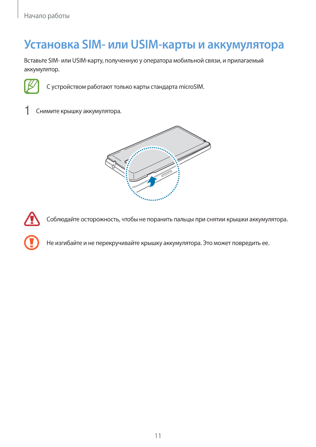 Samsung SM-N7502ZKASER manual Установка SIM- или USIM-карты и аккумулятора 