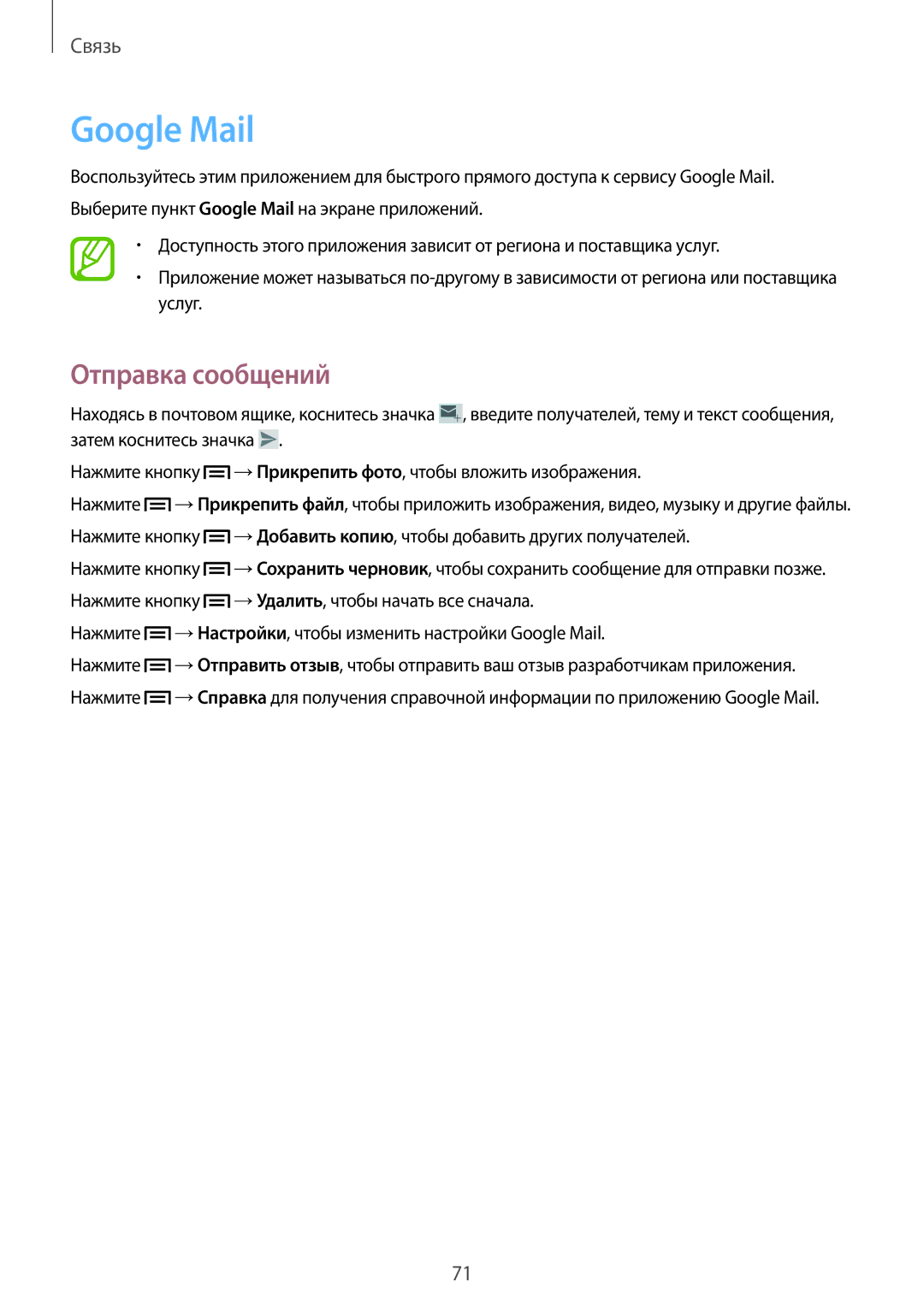 Samsung SM-N7502ZKASER manual Google Mail 