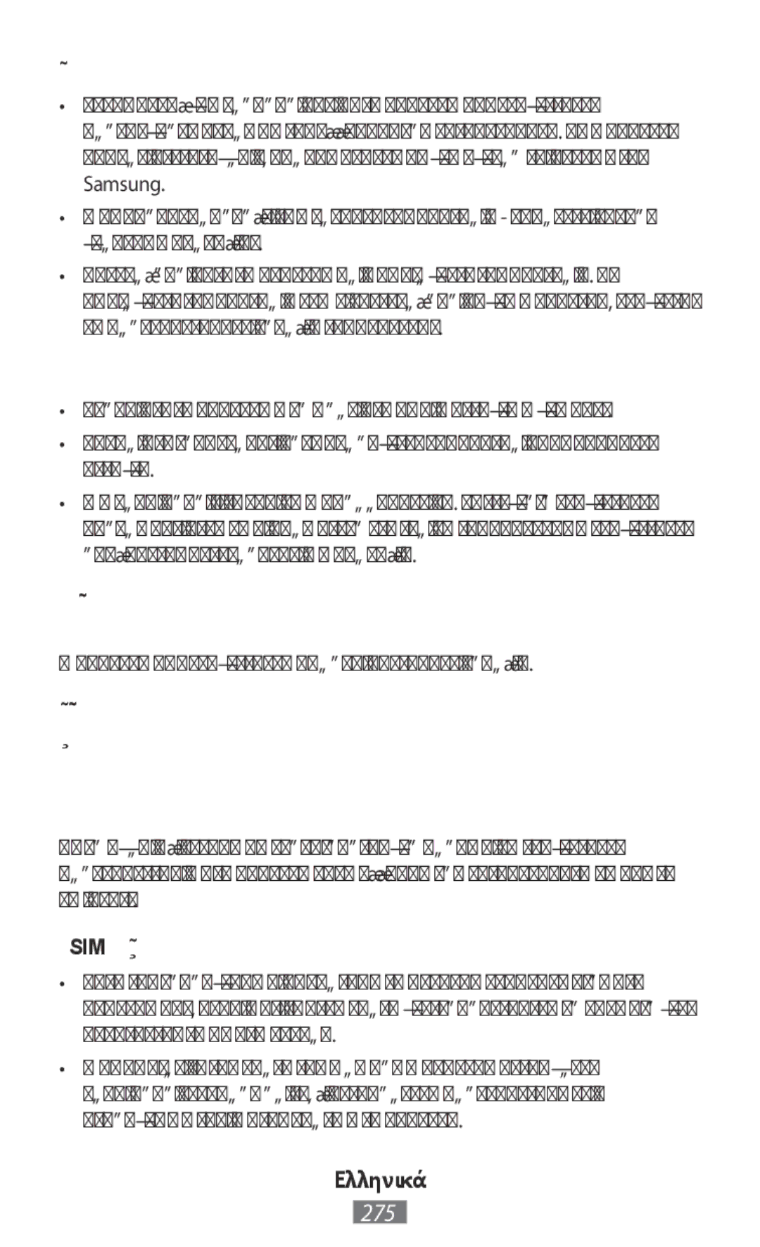 Samsung SM-N9000WDEXXV, SM-N9000ZKEXXV, SM-N9000ZWEXXV manual Κατά τον καθαρισμό της συσκευής σας, προσέξτε τα παρακάτω 