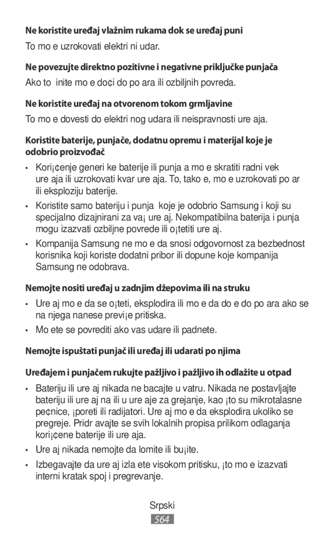 Samsung SM-N9000ZKEXXV, SM-N9000WDEXXV, SM-N9000ZWEXXV, SM-N9000ZIEXXV Ne koristite uređaj vlažnim rukama dok se uređaj puni 