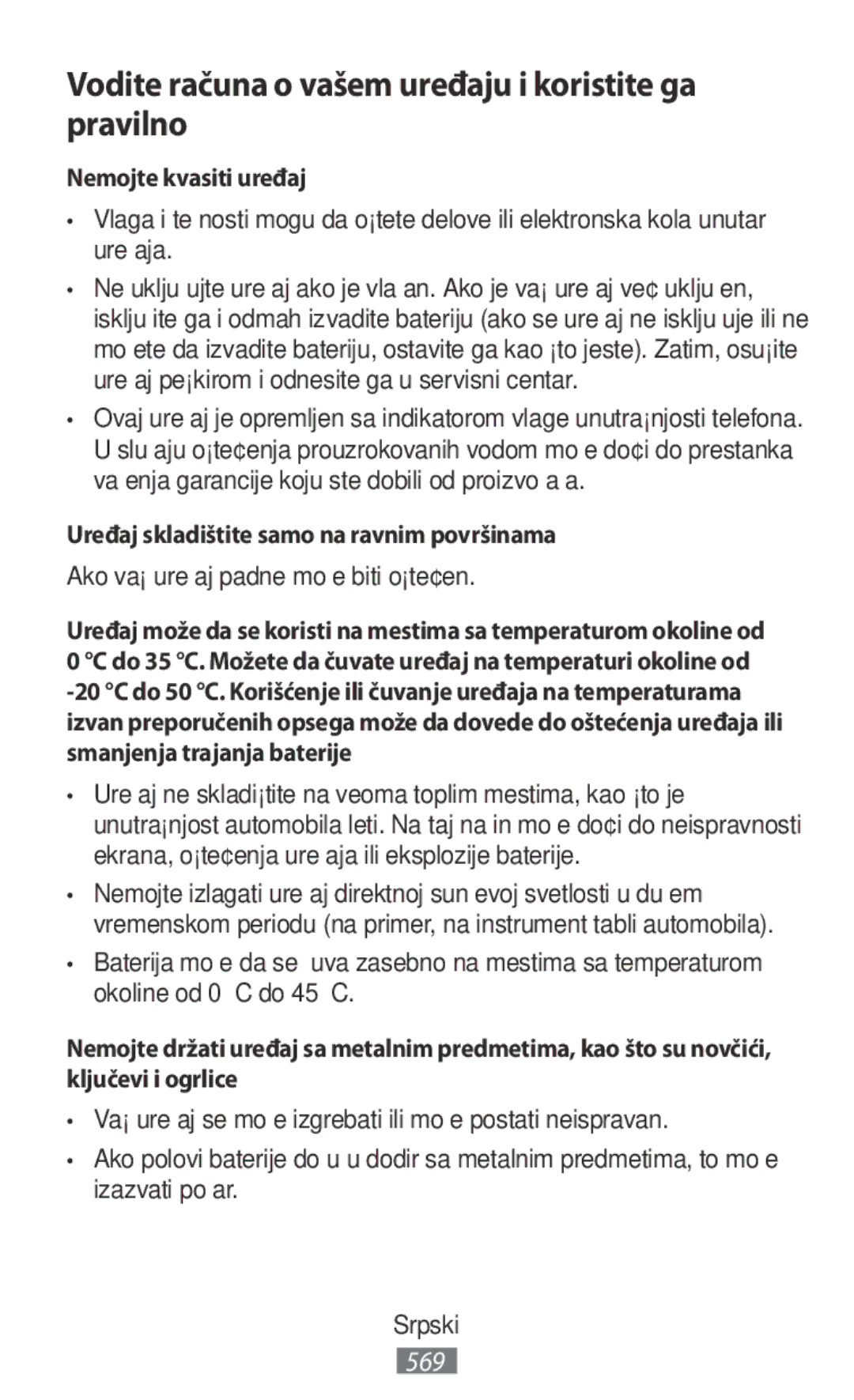 Samsung SM-N9000ZWEXXV, SM-N9000WDEXXV manual Vodite računa o vašem uređaju i koristite ga pravilno, Nemojte kvasiti uređaj 