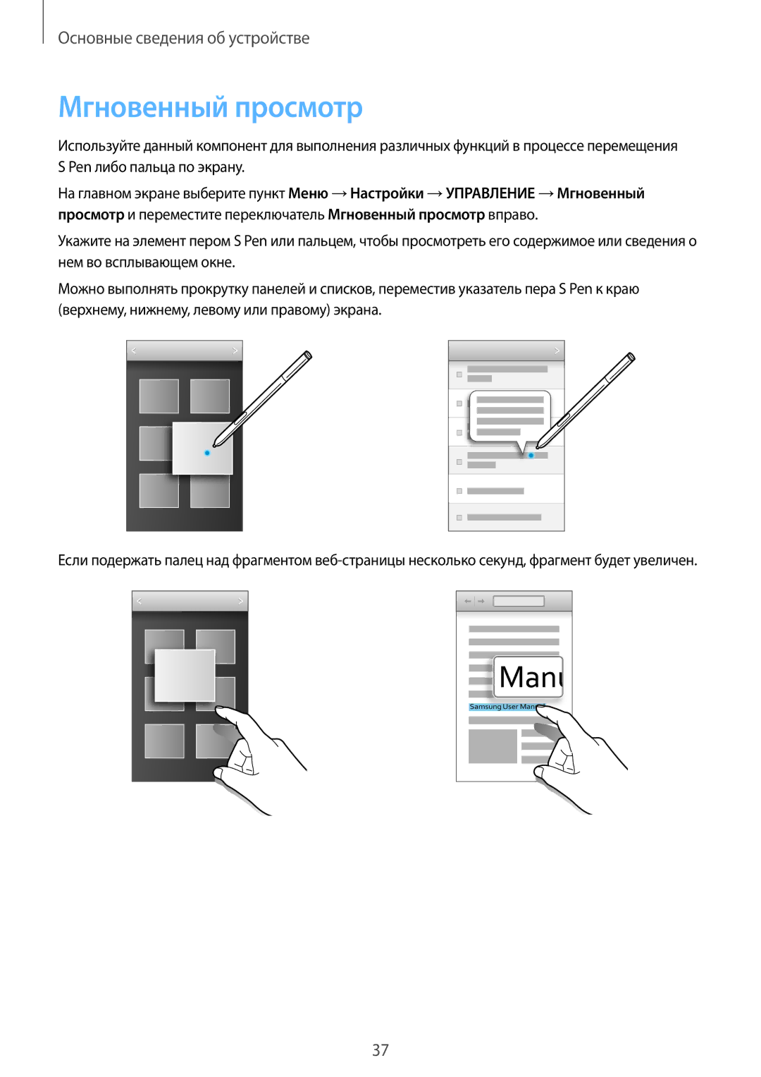 Samsung SM-N9000ZKEMGF, SM-N9000ZKESER, SM-N9000ZWEMGF, SM-N9000ZWESER, SM-N9000ZIESER, SM-N9000ZRESER Мгновенный просмотр 