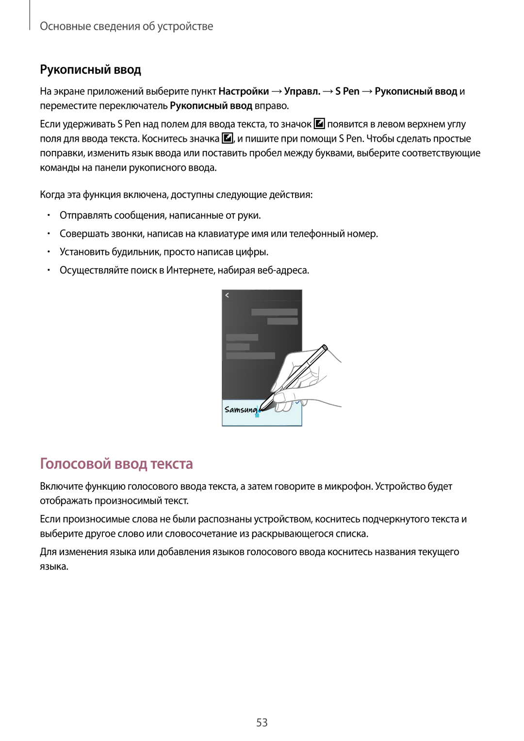 Samsung SM-N9000ZKEMGF, SM-N9000ZKESER, SM-N9000ZWEMGF, SM-N9000ZWESER, SM-N9000ZIESER, SM-N9000ZRESER Голосовой ввод текста 