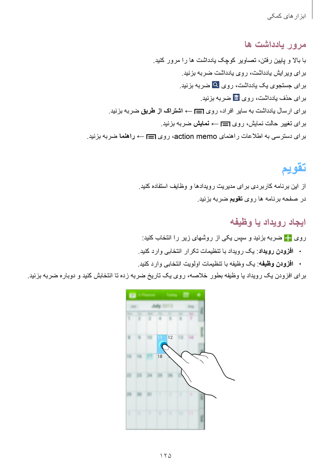 Samsung SM-N9000ZREPAK, SM-N9000ZKEXFE, SM-N9000ZWETHR, SM-N9000ZKETHR میوقت, اه تشاددای رورم, هفیظو ای دادیور داجیا, 125 