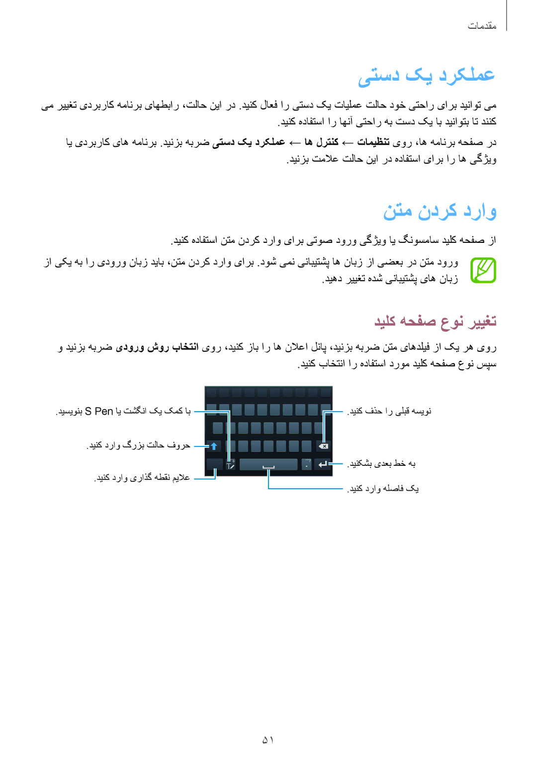 Samsung SM-N9000ZREEGY, SM-N9000ZKEXFE, SM-N9000ZWETHR, SM-N9000ZKETHR یتسد کی درکلمع, نتم ندرک دراو, دیلک هحفص عون رییغت 