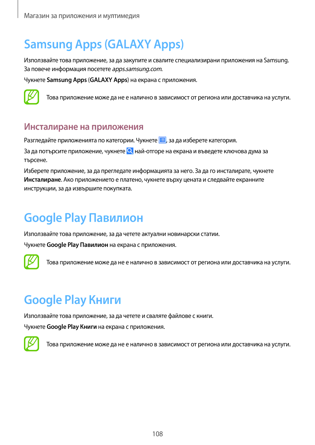 Samsung SM-N9005ZKEVVT, SM-N9005ZKEBGL, SM-N9005ZKEMTL Samsung Apps Galaxy Apps, Google Play Павилион, Google Play Книги 