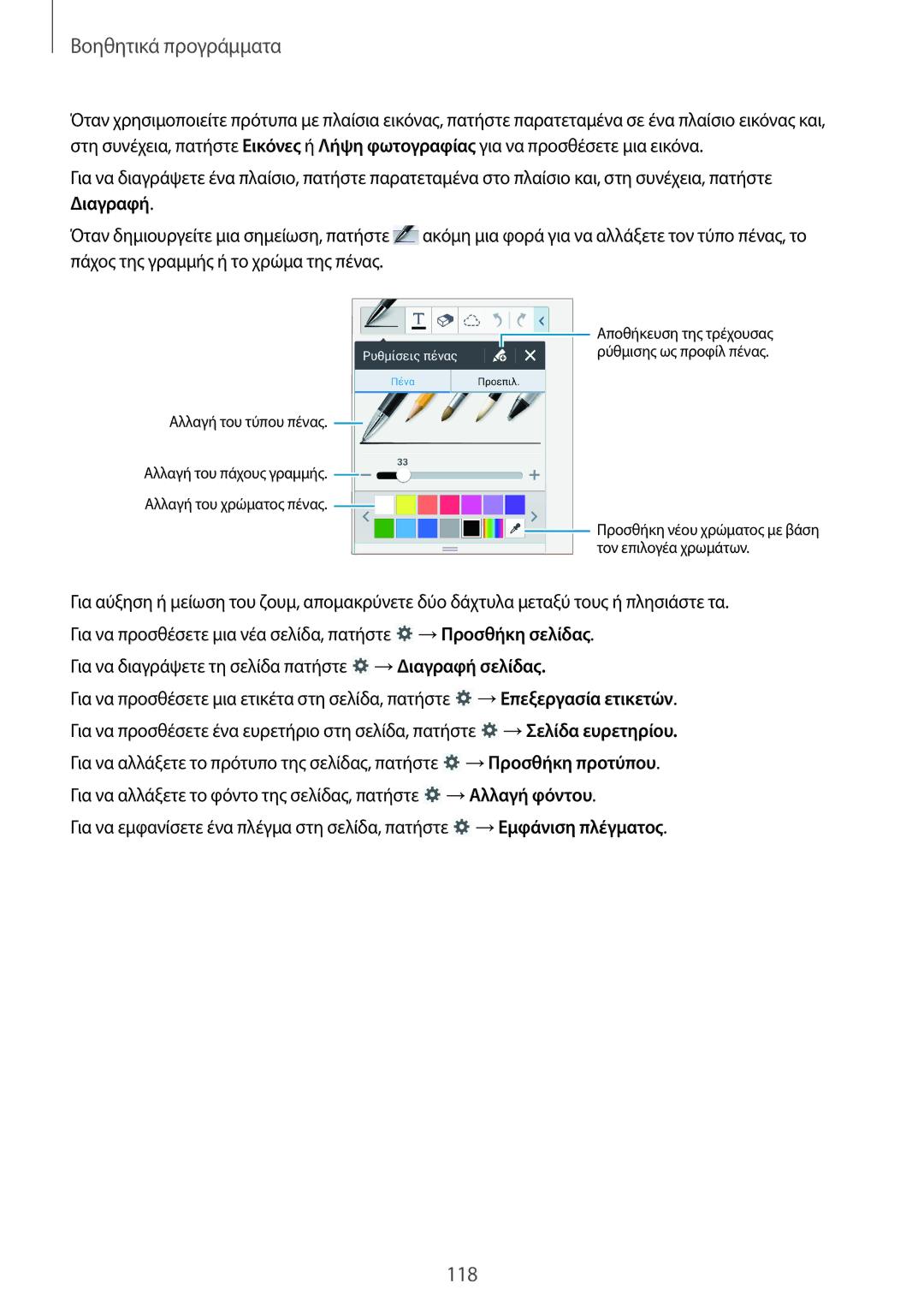 Samsung SM-N9005ZKECOS, SM-N9005ZKEEUR, SM-N9005ZWECOS, SM-N9005ZWEEUR, SM-N9005ZIEEUR manual 118 