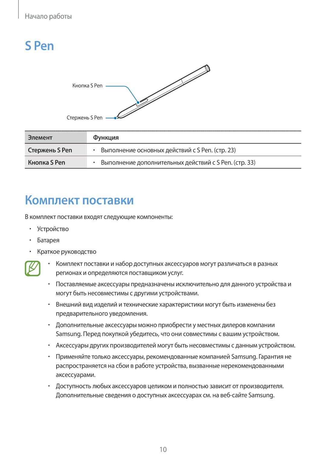 Samsung SM-N9005ZREMGF, SM-N9005ZKESEB, SM-N9005ZWESEB, SM-N9005WDESEB, SM-N9005BDESER, SM-N9005ZKESER Pen, Комплект поставки 