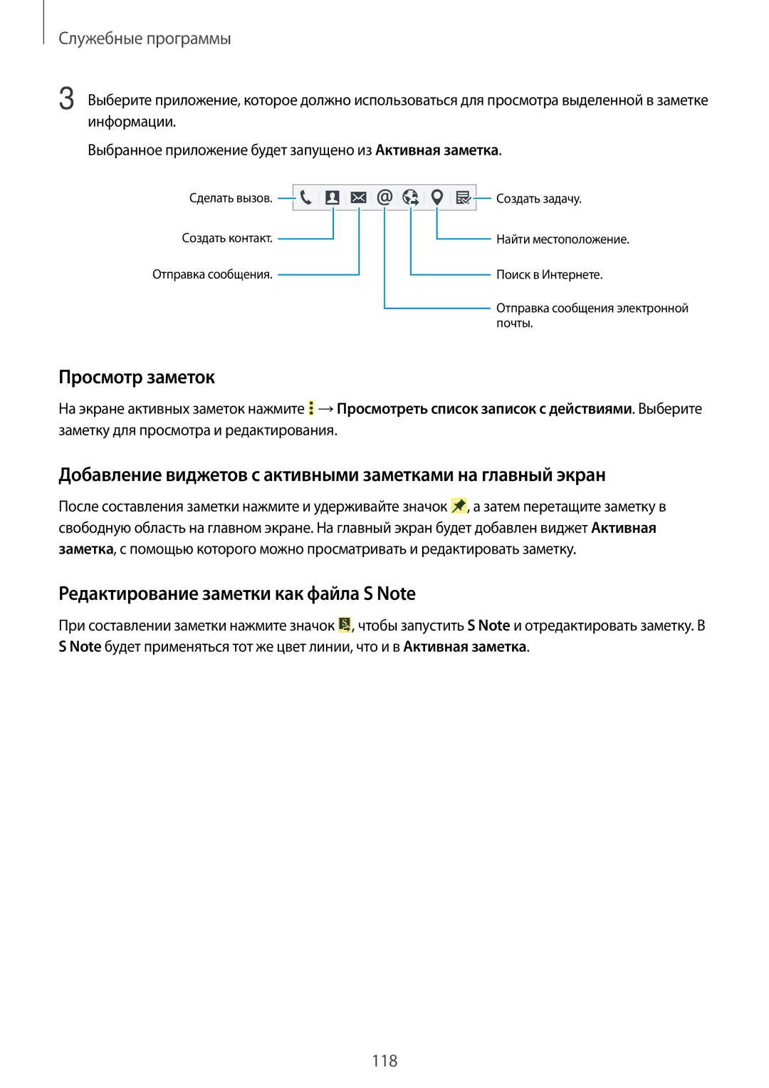 Samsung SM-N9005ZIESER, SM-N9005ZKESEB manual Просмотр заметок, Добавление виджетов с активными заметками на главный экран 