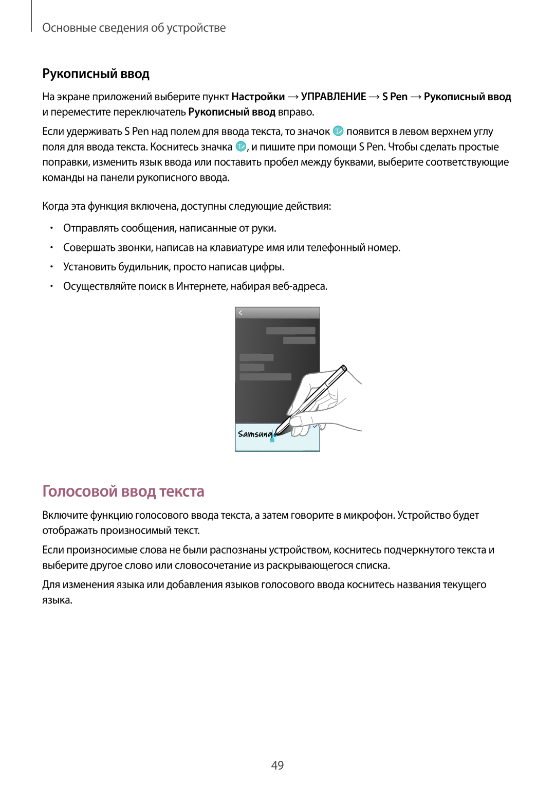 Samsung SM-N9005ZWESEB, SM-N9005ZKESEB, SM-N9005WDESEB, SM-N9005BDESER, SM-N9005ZKESER, SM-N9005ZWESER Голосовой ввод текста 