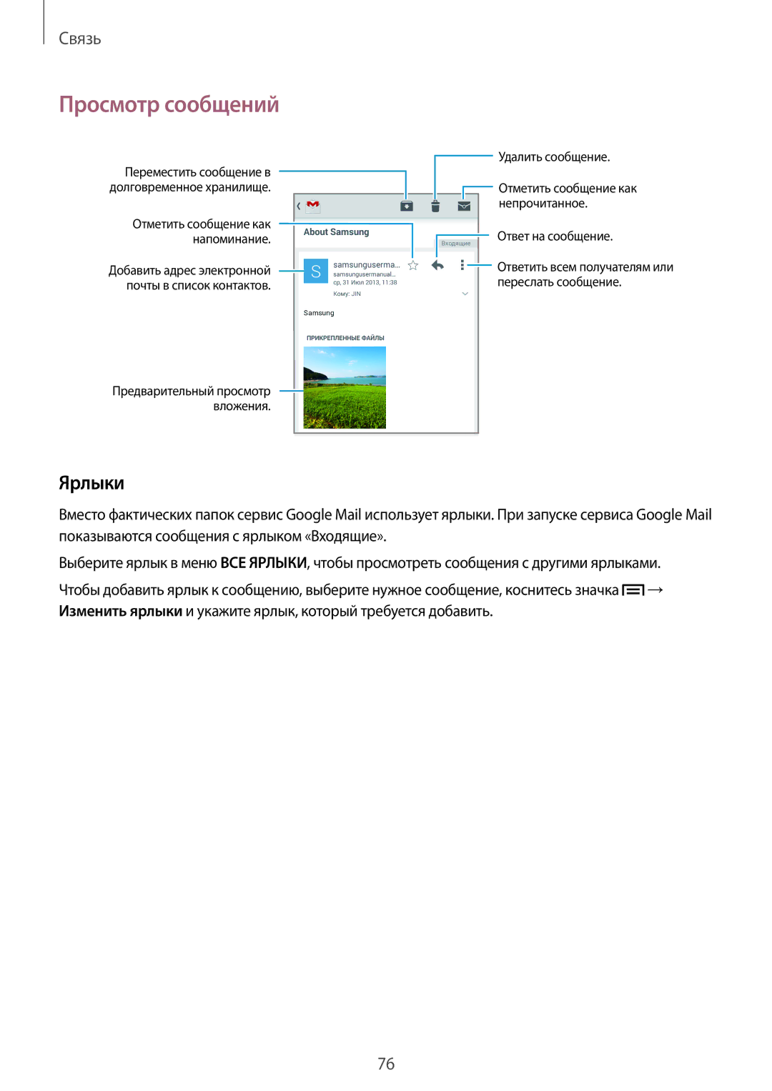 Samsung SM-N9005WDEMGF, SM-N9005ZKESEB, SM-N9005ZWESEB, SM-N9005WDESEB, SM-N9005BDESER, SM-N9005ZKESER, SM-N9005ZWESER Ярлыки 