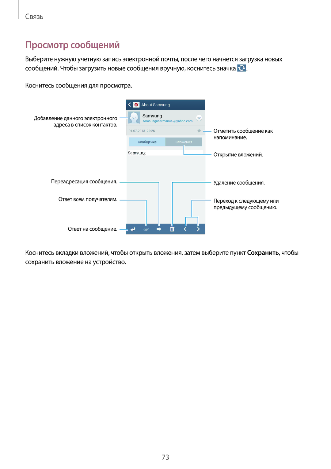 Samsung SM-N9005WDESER, SM-N9005ZKESEB, SM-N9005ZWESEB, SM-N9005WDESEB Просмотр сообщений, Коснитесь сообщения для просмотра 