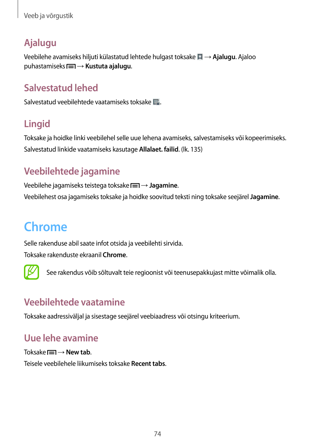 Samsung SM-N9005WDESEB, SM-N9005ZKESEB, SM-N9005ZWESEB Chrome, Ajalugu, Salvestatud lehed, Lingid, Veebilehtede jagamine 