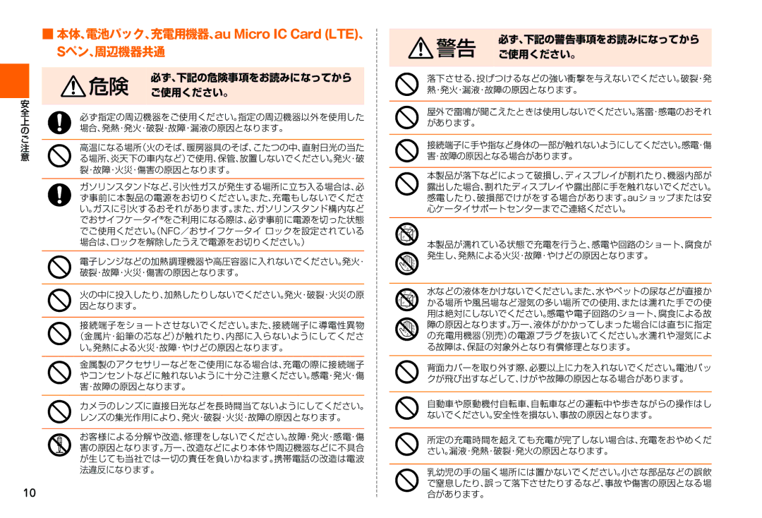 Samsung SM-N900JZWEKDI, SM-N900JZKEKDI manual Sペン、周辺機器共通 