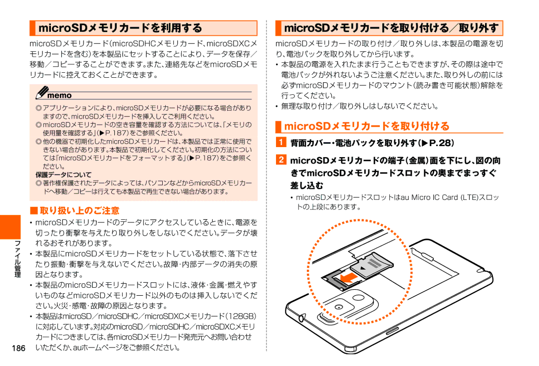 Samsung SM-N900JZWEKDI, SM-N900JZKEKDI manual MicroSDメモリカードを利用する, MicroSDメモリカードを取り付ける／取り外す, 取り扱い上のご注意 