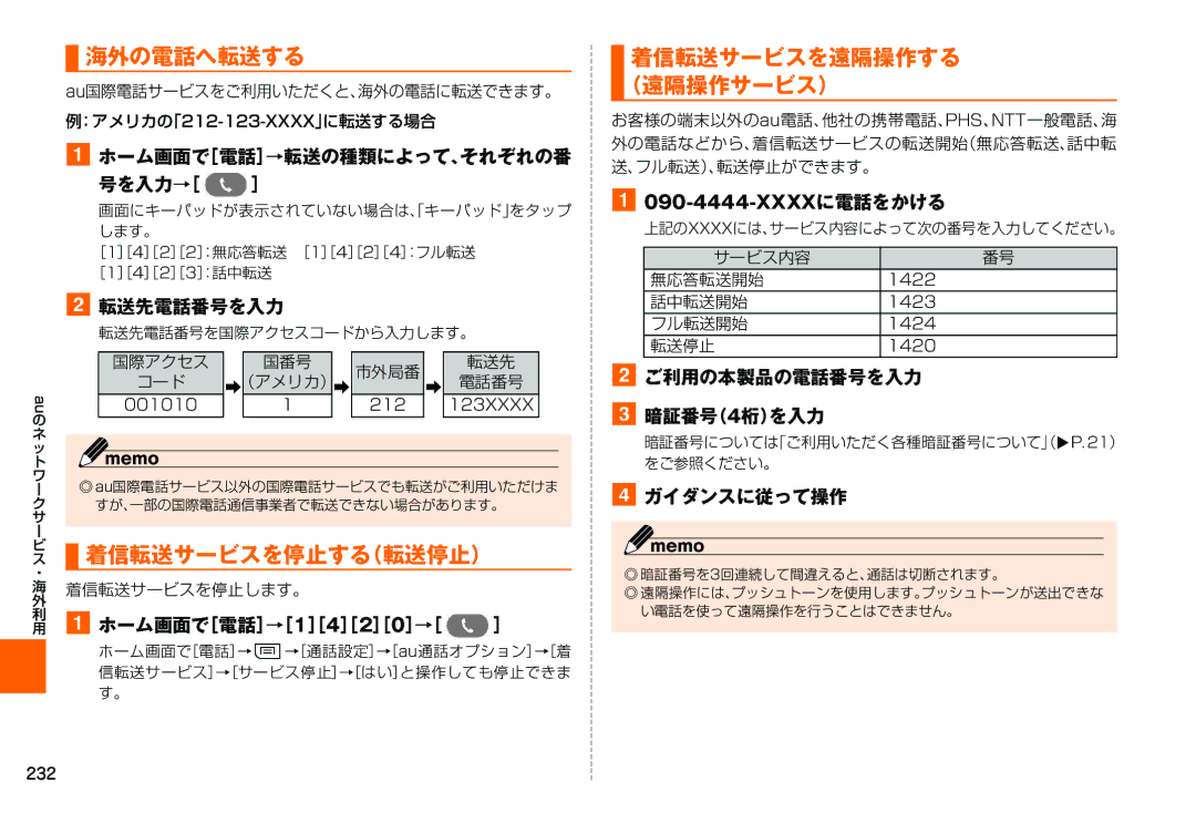 Samsung SM-N900JZWEKDI, SM-N900JZKEKDI manual 海外の電話へ転送する, 着信転送サービスを停止する（転送停止） 