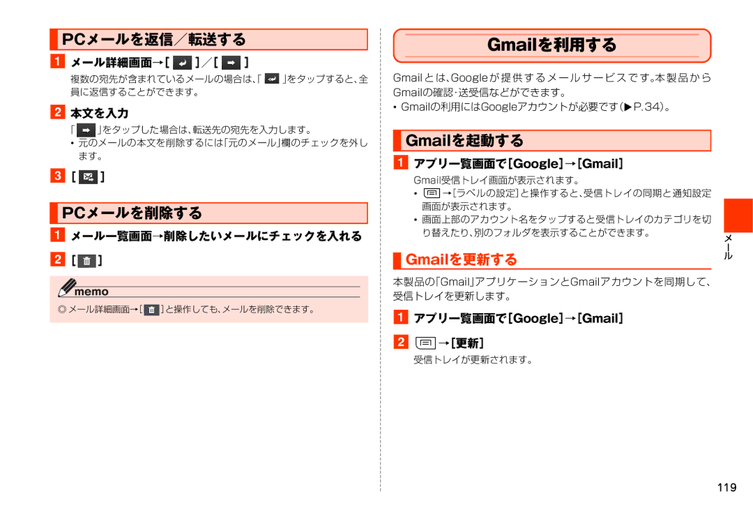 Samsung SM-N900JZKEKDI, SM-N900JZWEKDI manual Pcメールを返信／転送する, Pcメールを削除する 