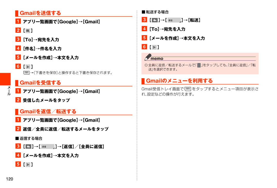 Samsung SM-N900JZWEKDI, SM-N900JZKEKDI manual Gmailを返信／転送する, Gmailのメニューを利用する 