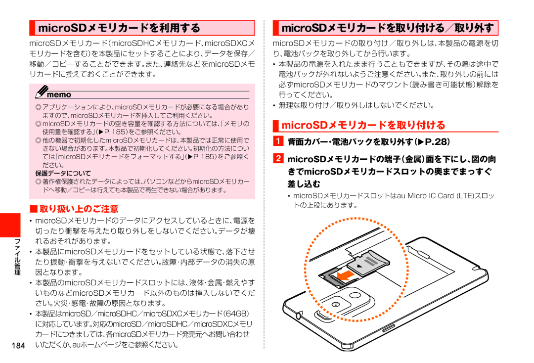 Samsung SM-N900JZWEKDI, SM-N900JZKEKDI manual MicroSDメモリカードを利用する, MicroSDメモリカードを取り付ける／取り外す, 取り扱い上のご注意 