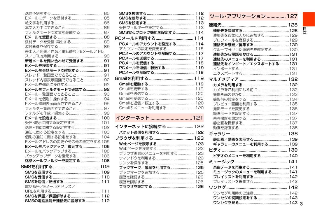 Samsung SM-N900JZKEKDI, SM-N900JZWEKDI manual 109, 114, 119, 122, 123, 128, 132, 138, 139, 141, 142 