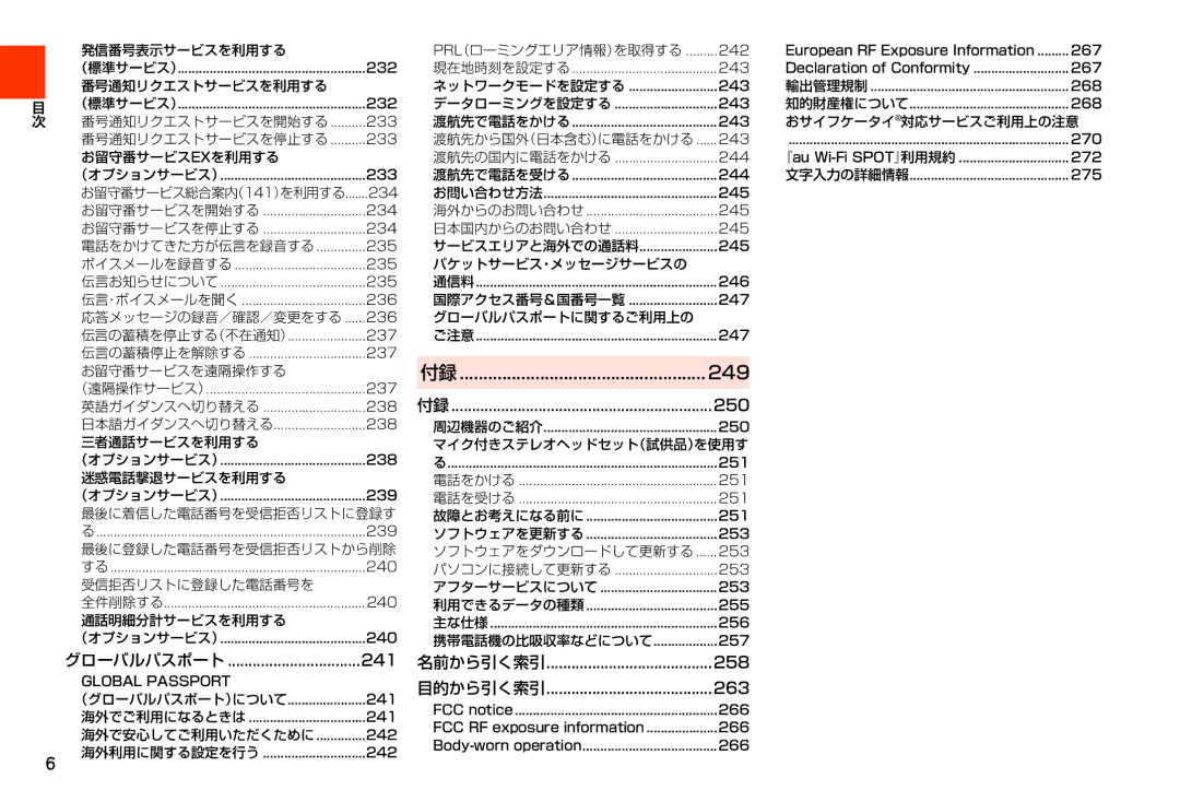 Samsung SM-N900JZWEKDI, SM-N900JZKEKDI manual 241, 250, 258, 263 