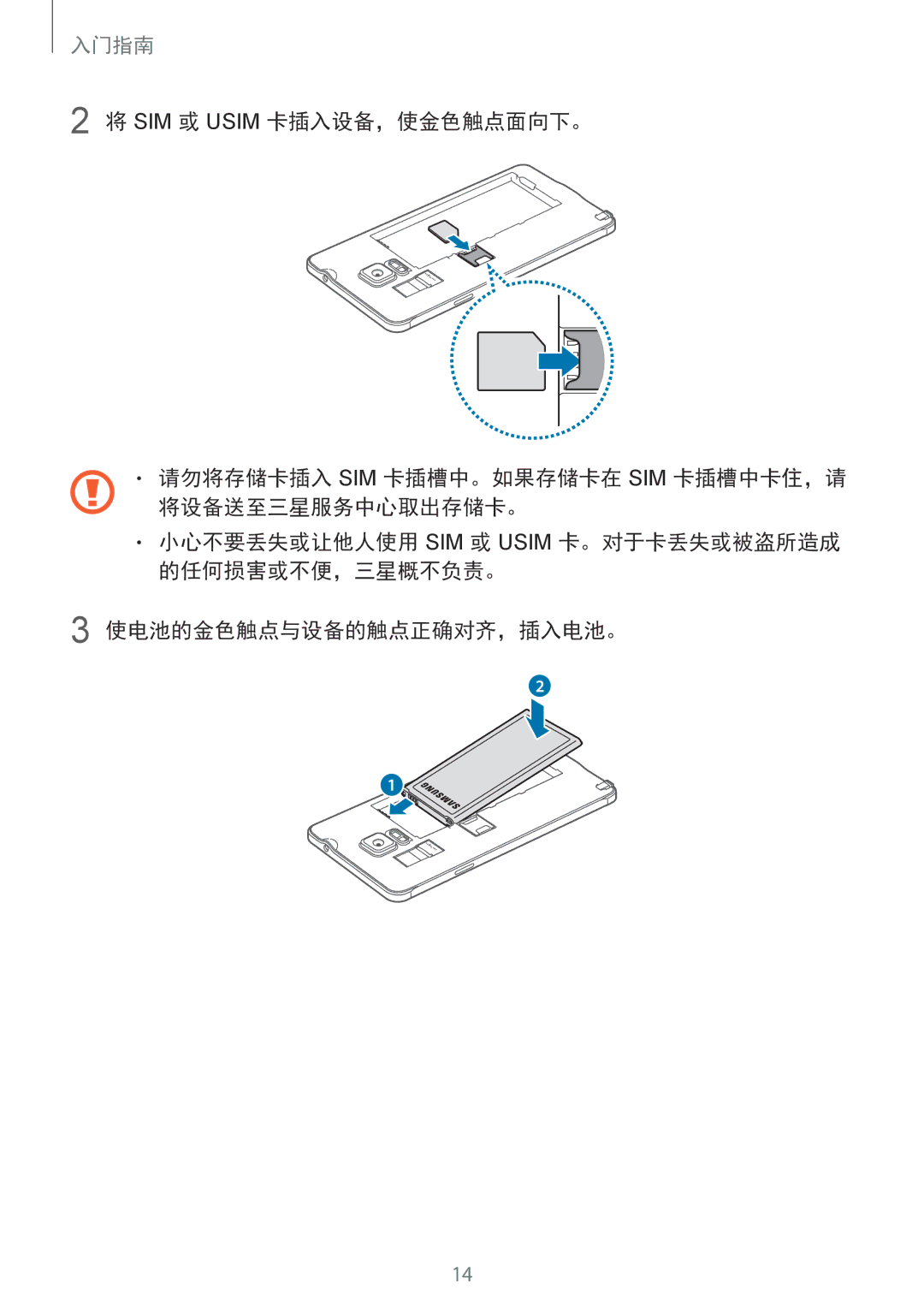 Samsung SM-N910CZKEXXV, SM-N910CZDEXXV, SM-N910CZWEXXV, SM-N910CZIEXXV manual 入门指南 