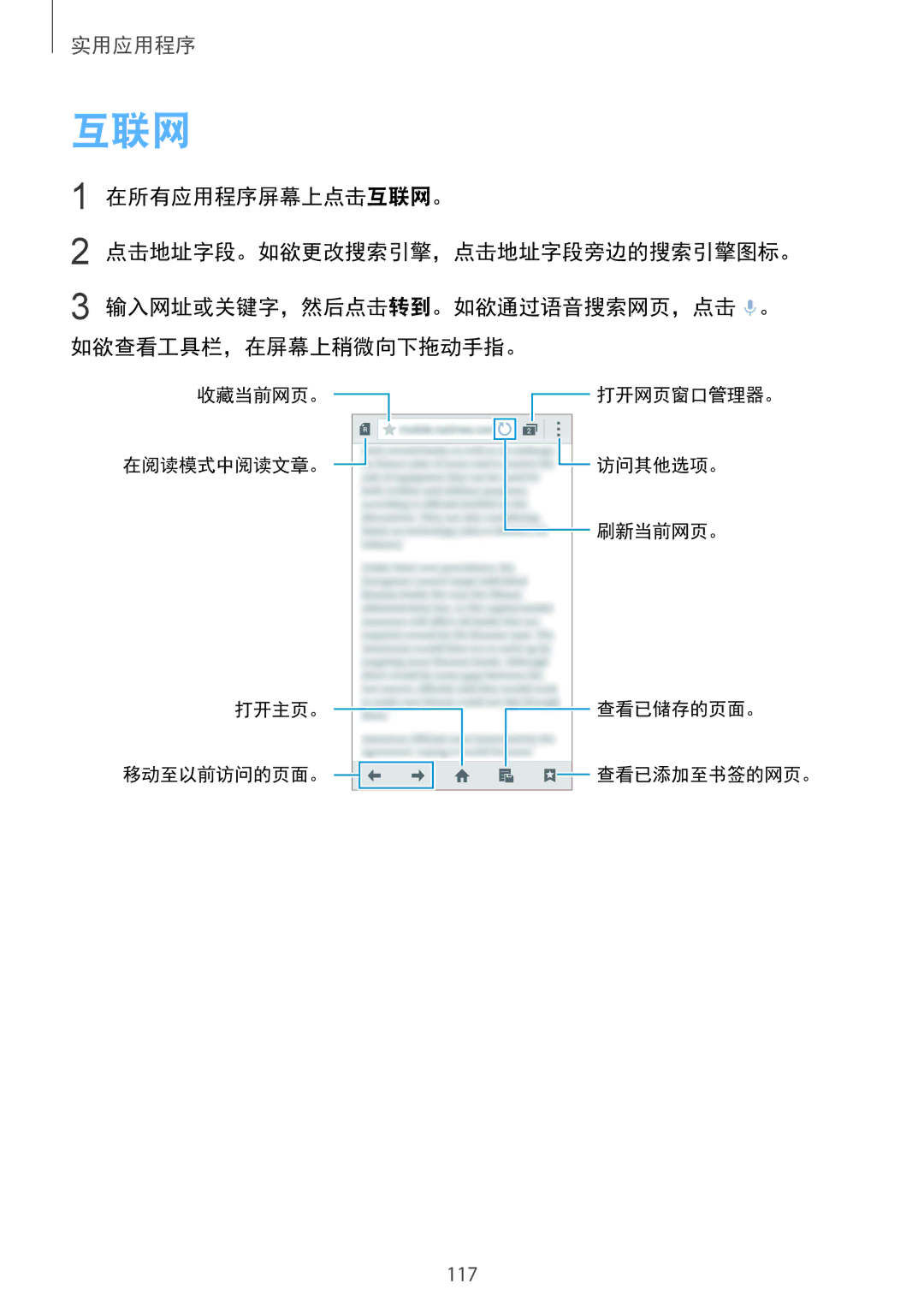 Samsung SM-N910CZWEXXV, SM-N910CZDEXXV, SM-N910CZKEXXV, SM-N910CZIEXXV manual 互联网 