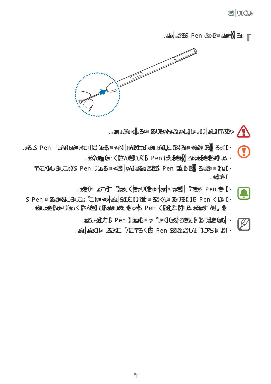 Samsung SM-N910CZIEEGY manual دینک دراو S Pen رد ار یدیدج کون2 