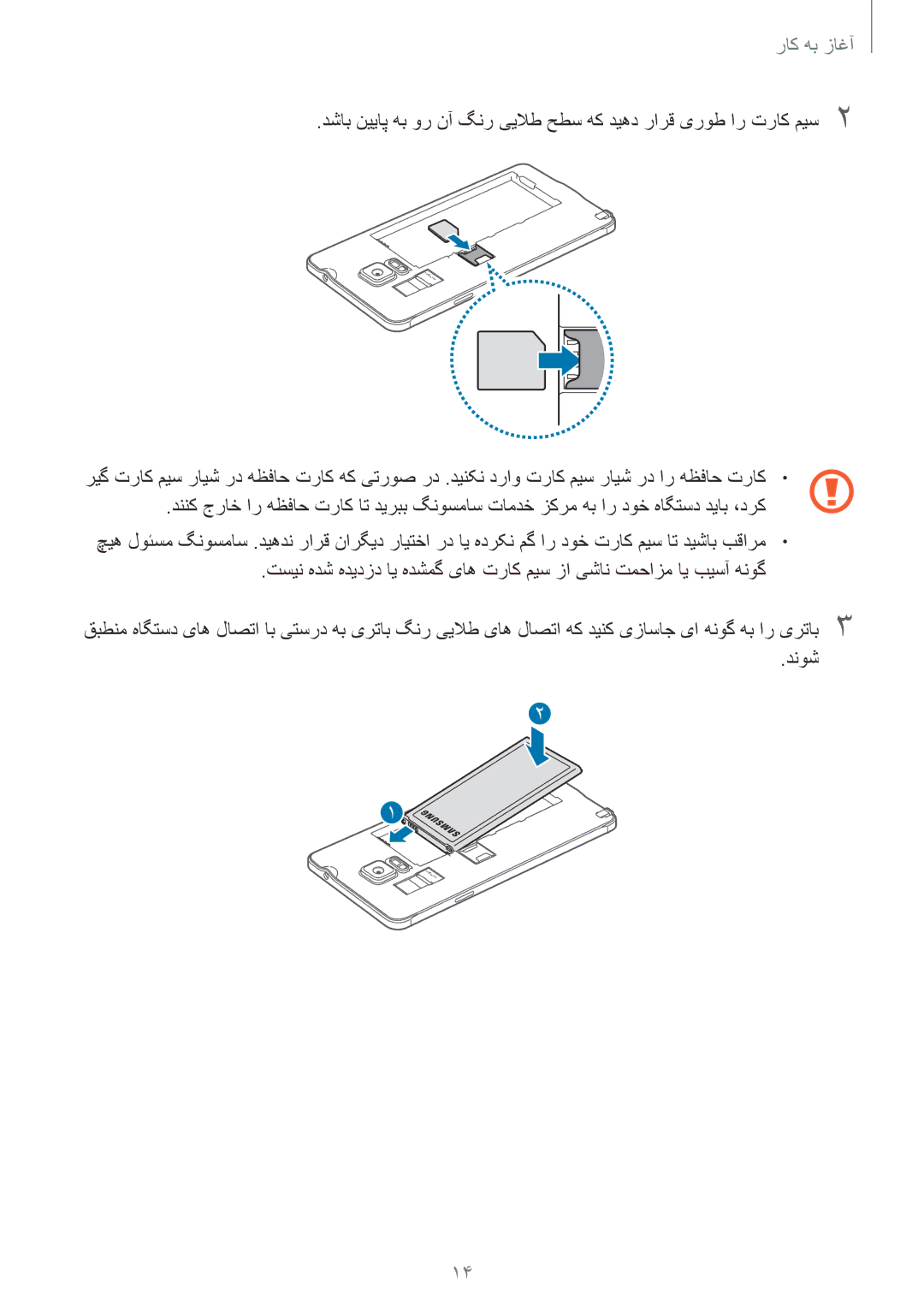 Samsung SM-N910CZIEEGY manual دنوش 