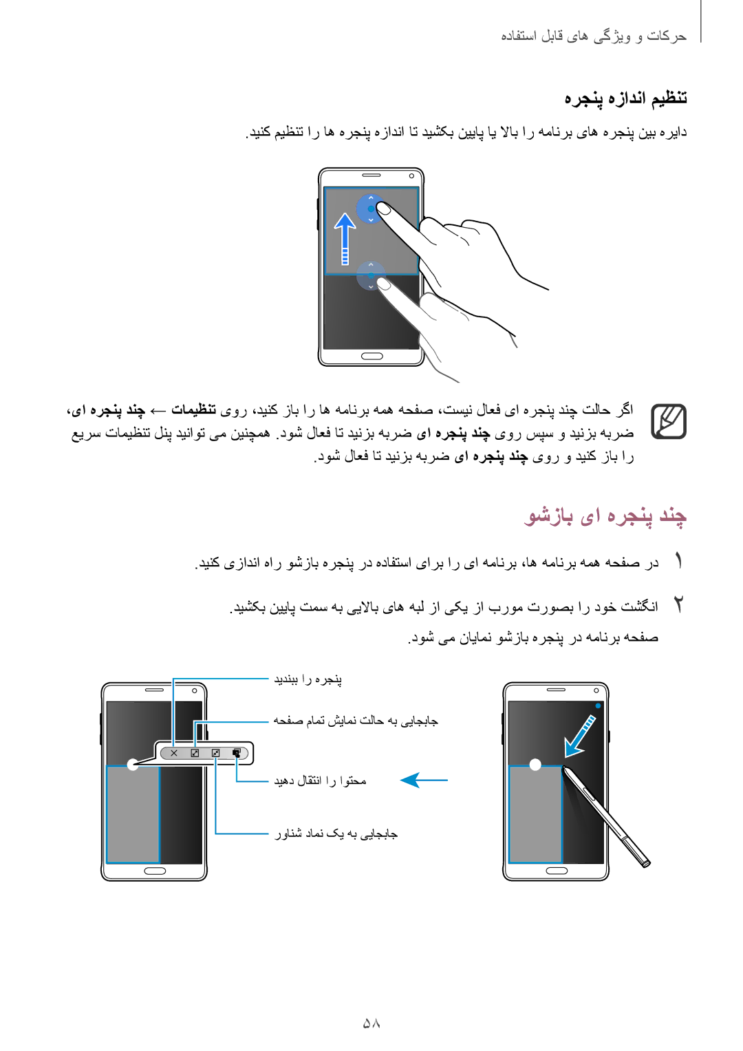 Samsung SM-N910CZIEEGY manual وشزاب یا هرجنپ دنچ, هرجنپ هزادنا میظنت, دوش لاعف ات دینزب هبرض یا هرجنپ دنچ یور و دینک زاب ار 