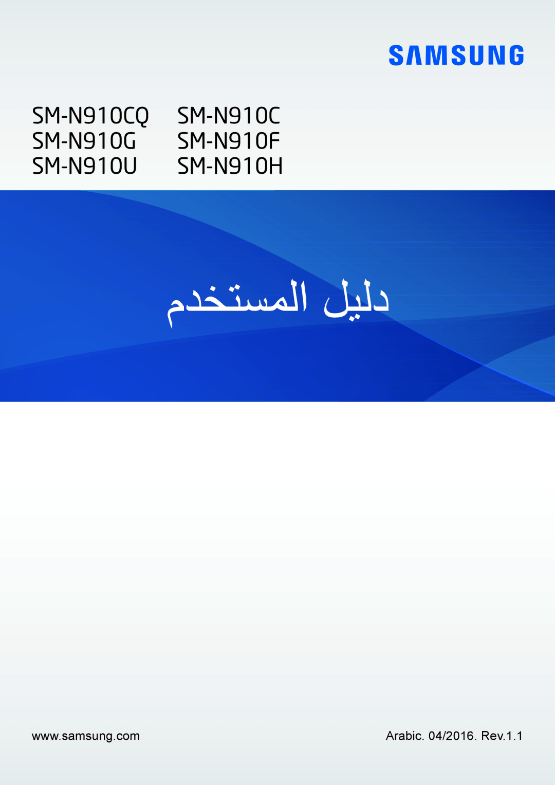 Samsung SM-N910CZIEEGY manual مدختسملا ليلد 