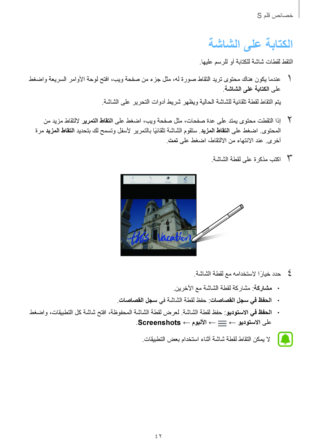 Samsung SM-N910CZIEEGY manual ةشاشلا ىلع ةباتكلا ىلع, تاصاصقلا لجس يف ةشاشلا ةطقل ظفح تاصاصقلا لجس يف ظفحلا 