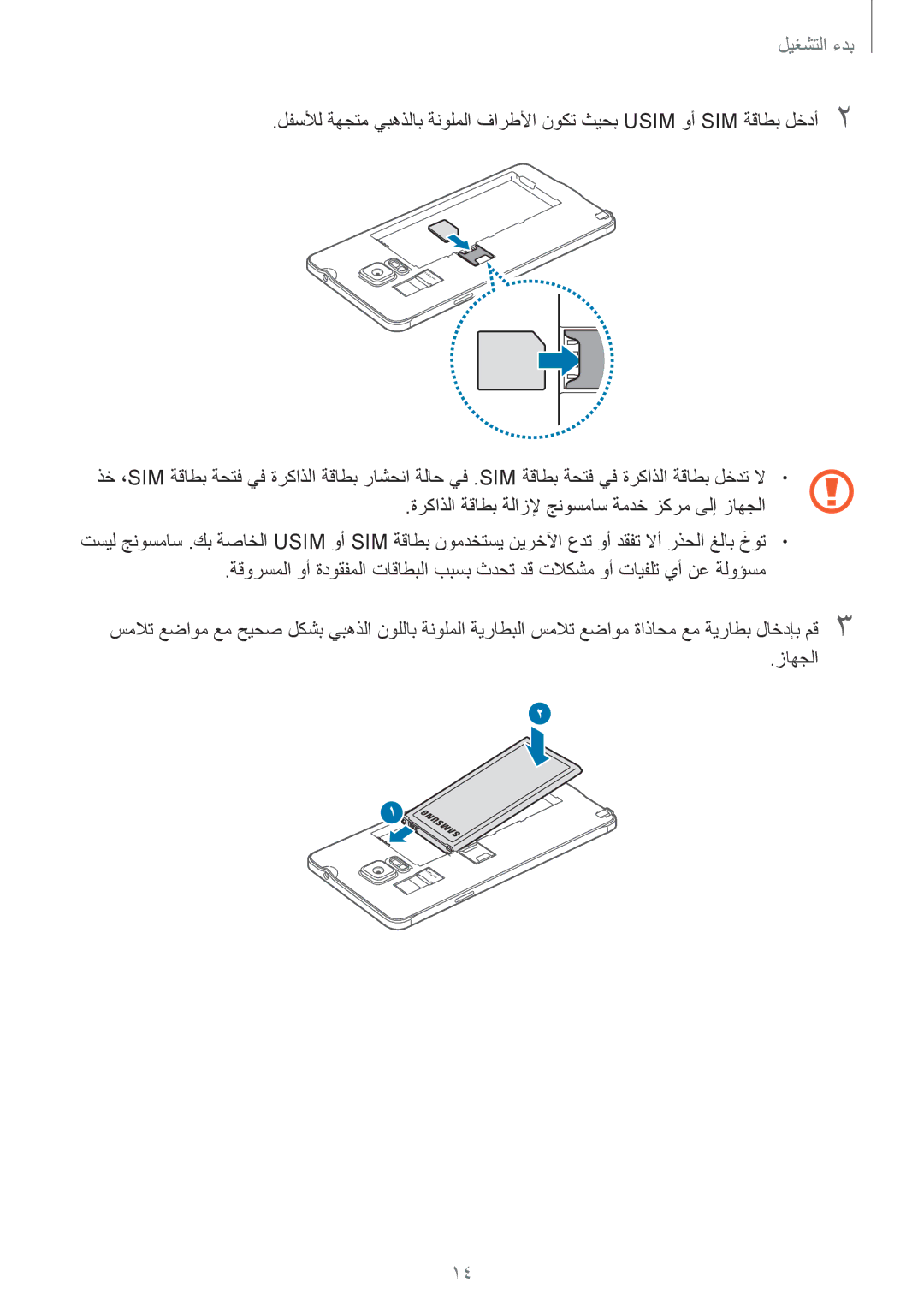 Samsung SM-N910CZIEEGY manual ةركاذلا ةقاطب ةلازلإ جنوسماس ةمدخ زكرم ىلإ زاهجلا 